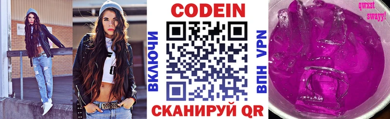 Codein напиток Lean (лин)  Купить где  Удачный 