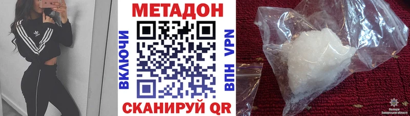 Метадон VHQ  Купить  Удачный 