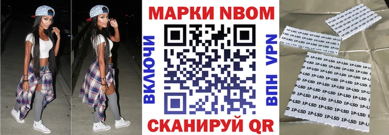 Марки NBOMe 1,5мг  Купить закладки  Удачный 